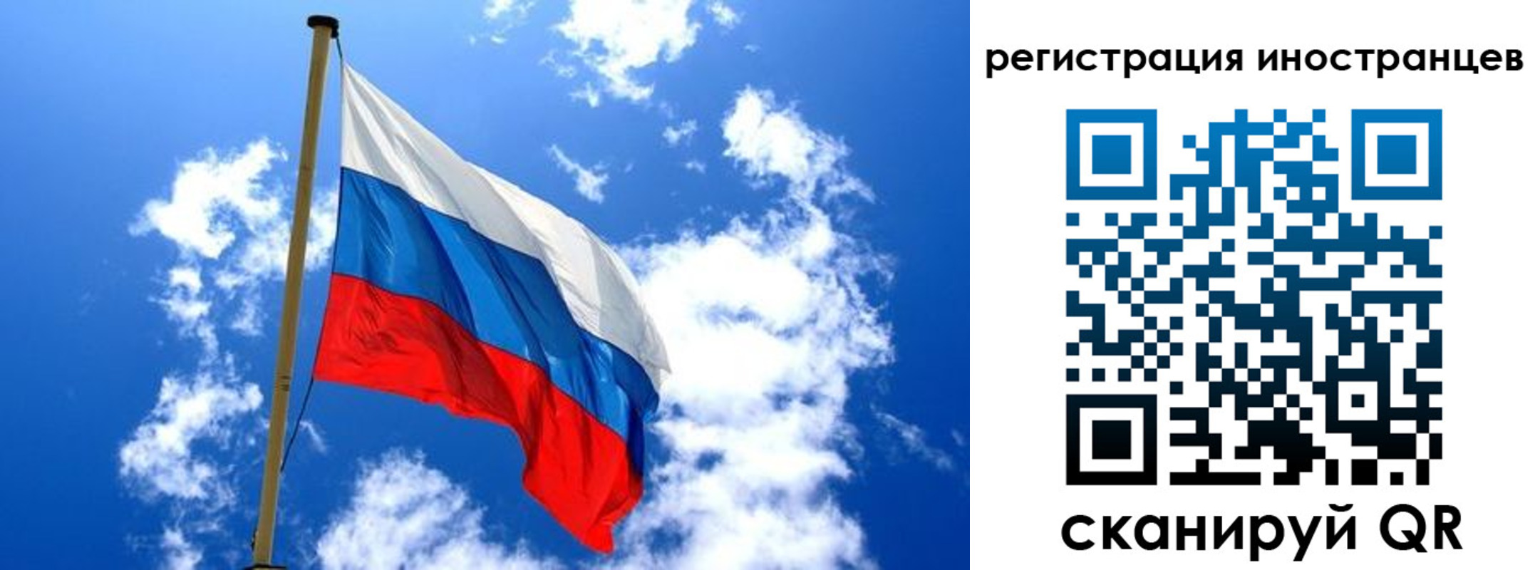 прописка регистрация в Башкортостане