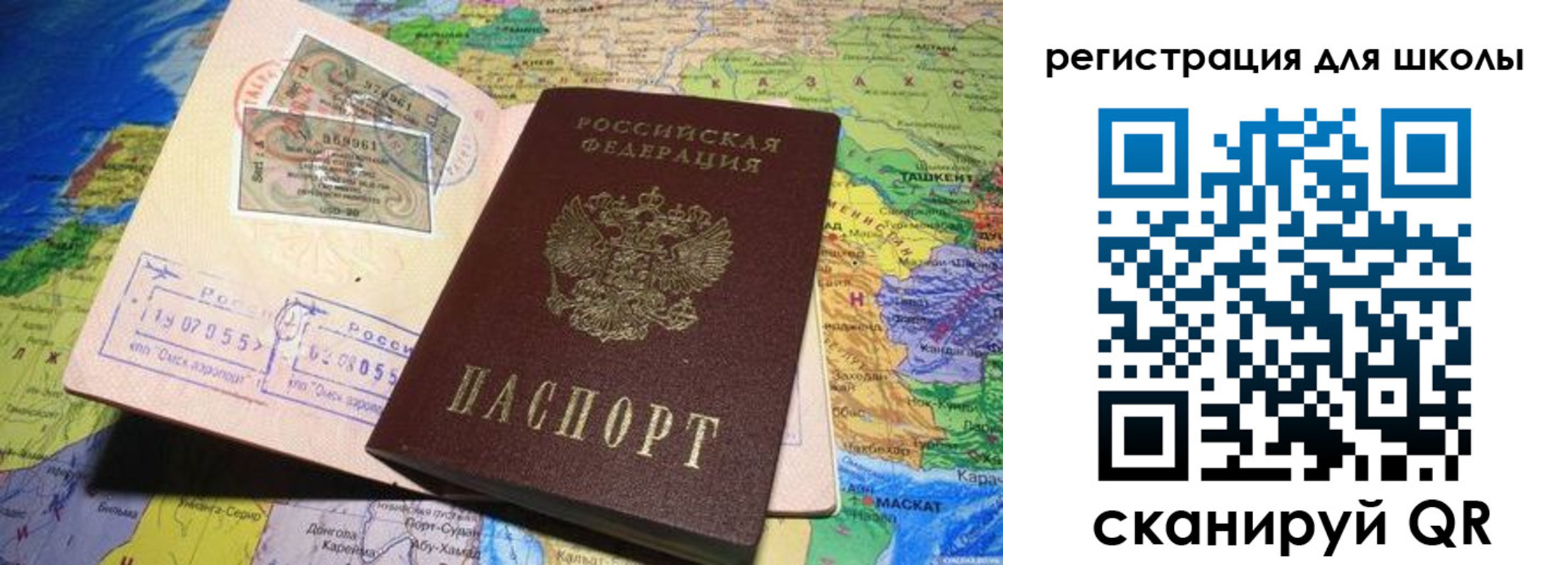 прописка штамп в Башкортостане