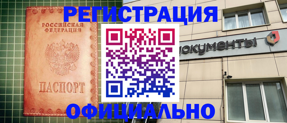 миграционный учет в Башкортостане