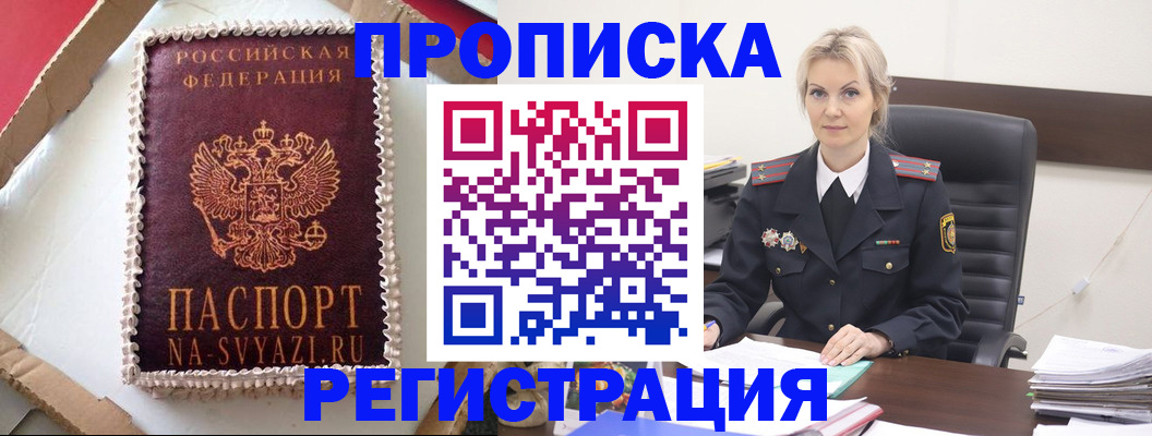 регистрация в Башкортостане