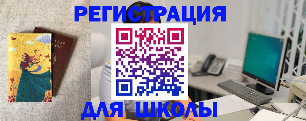 пропишу в квартире в Башкортостане
