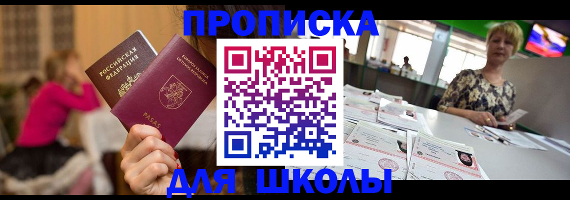 регистрация в Башкортостане