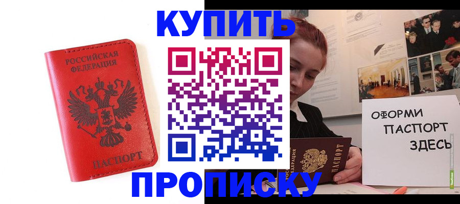 прописка для военкомата в Башкортостане