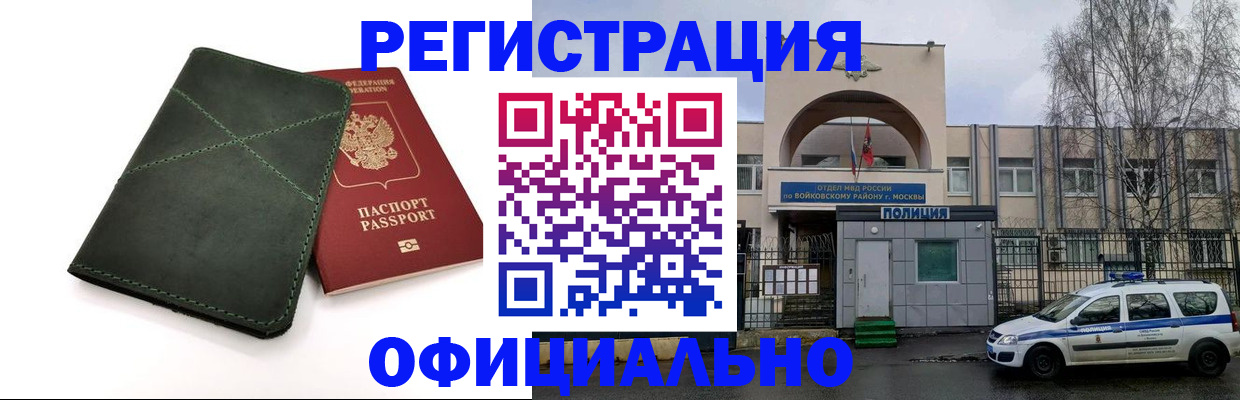 пропишу в квартире в Башкортостане