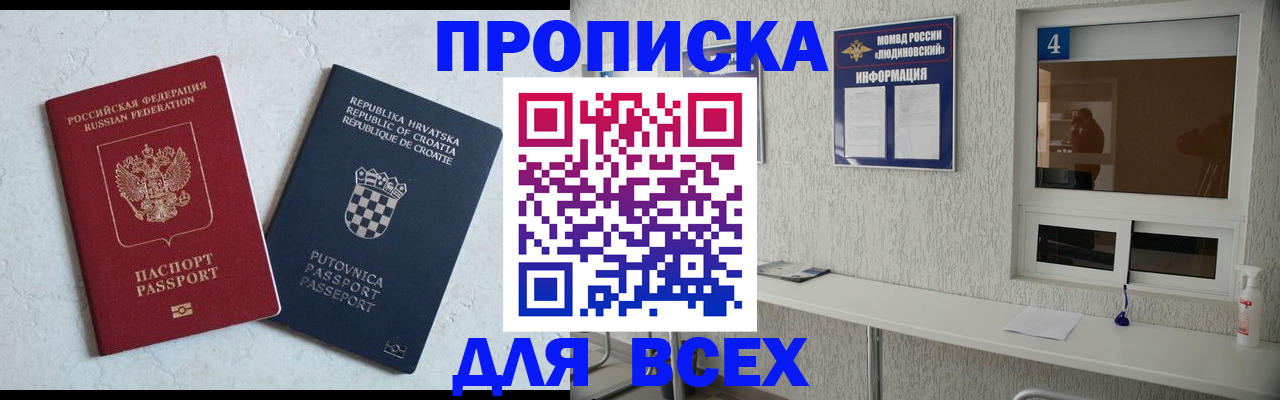 временная регистрация госуслуги в Башкортостане