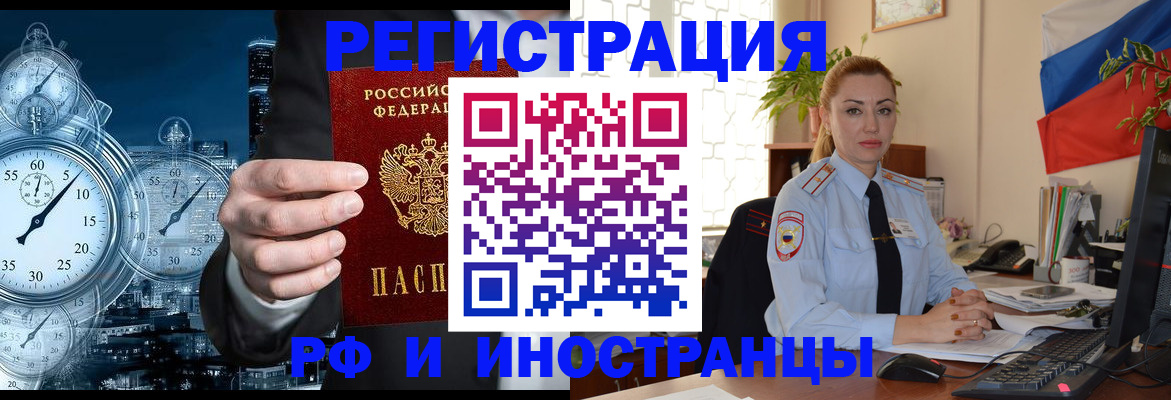 пропишу в квартире в Башкортостане